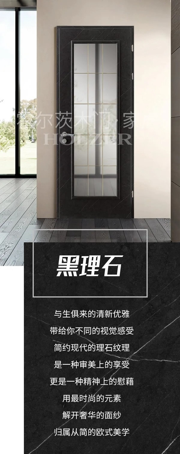 霍爾茨木門玩轉(zhuǎn)色彩，讓家更添魅力