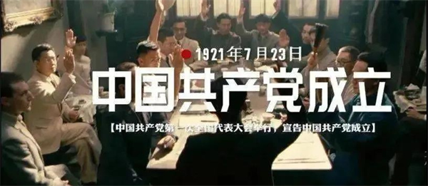 林源智慧家居 | 建黨節(jié)：百年奮斗路，啟航新征程！