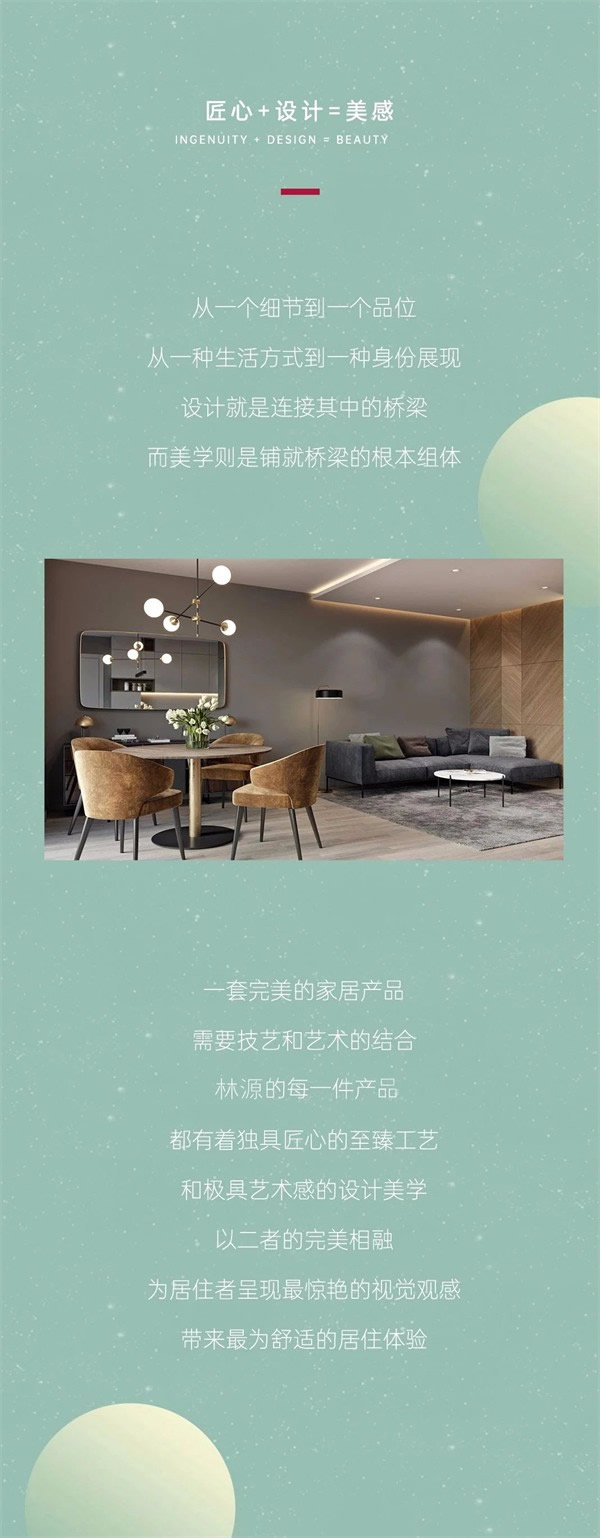 林源木門 | 設(shè)計美學(xué)，定義家居生活高級感！