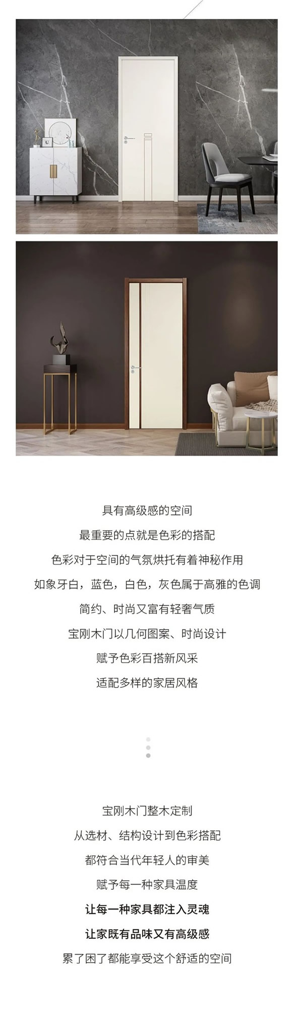 寶剛整木定制丨木門選擇好 讓家既有品味又有高級感