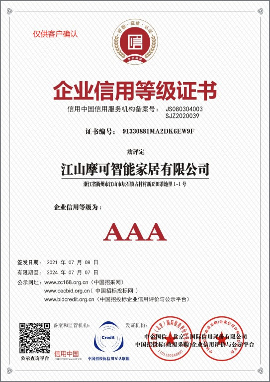 喜報|西匠木門有限公司榮獲AAA級企業(yè)信用等級證書