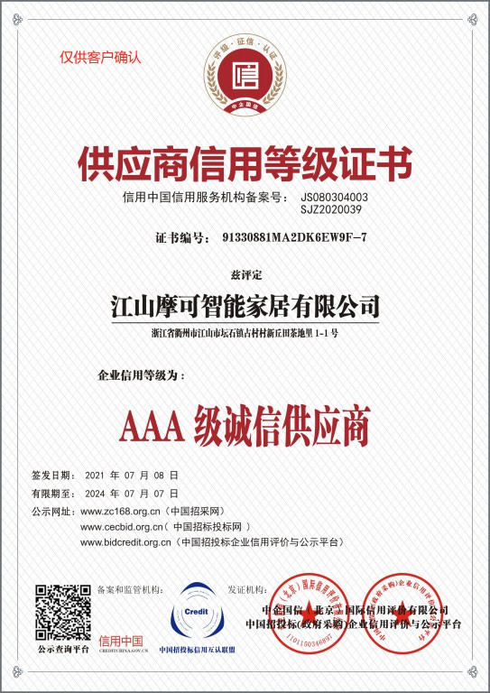  喜報|西匠木門有限公司榮獲AAA級企業(yè)信用等級證書