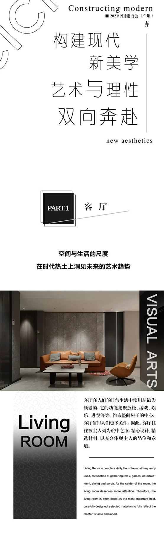 西西定制家居構(gòu)建現(xiàn)代新美學(xué)！