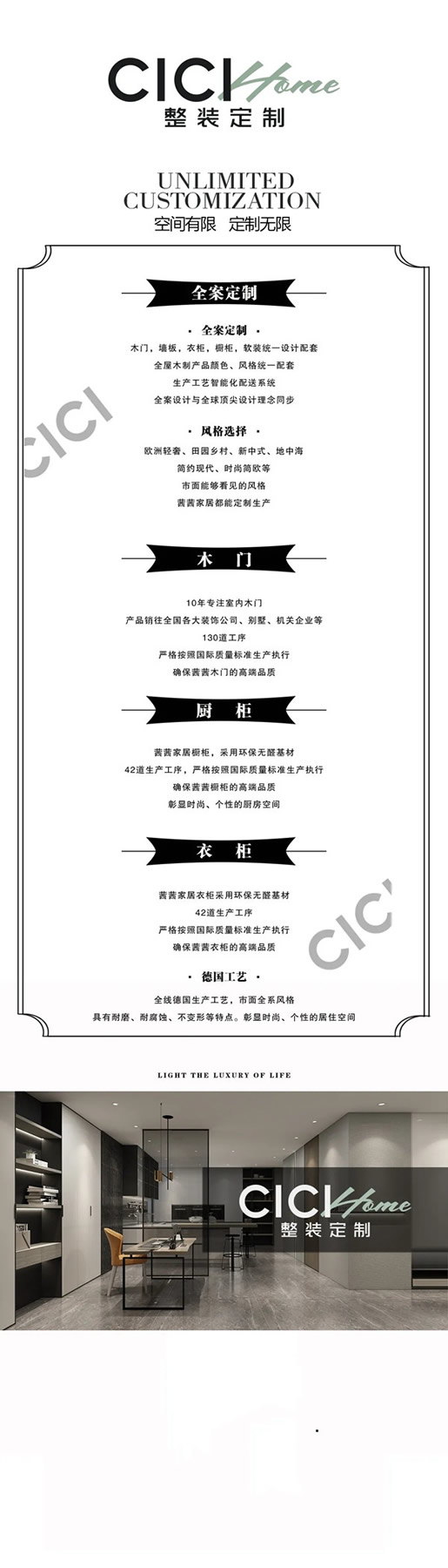 西西定制家居構(gòu)建現(xiàn)代新美學(xué)！