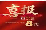 歐麗亞木門：將成為你記憶的一部分