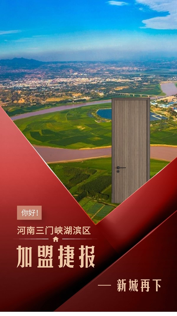 歐麗亞木門(mén)捷報(bào)，加盟再下8城~