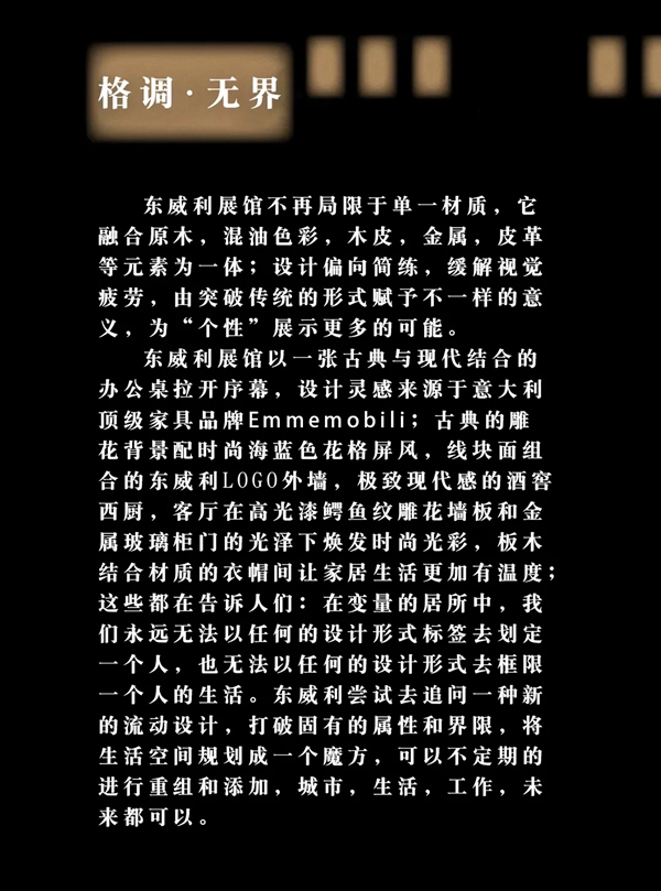 東威利全新姿態(tài)將亮相第二十三屆中國建博會（廣州）
