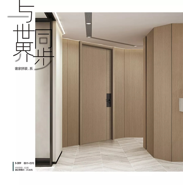 奢家木門(mén)：極致完美主義者的優(yōu)選
