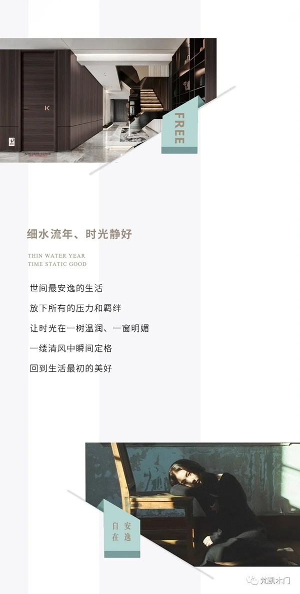 梵凱木門用卓越設(shè)計(jì)美好生活