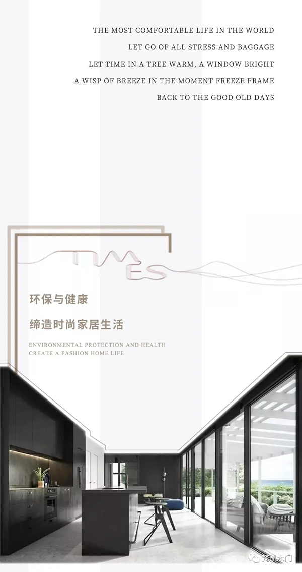 梵凱木門用卓越設(shè)計(jì)美好生活