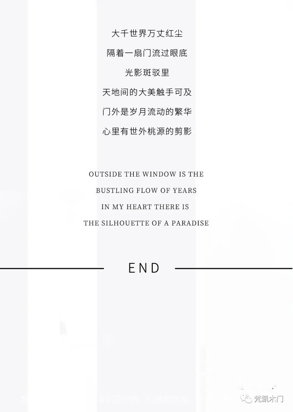 梵凱木門用卓越設(shè)計(jì)美好生活