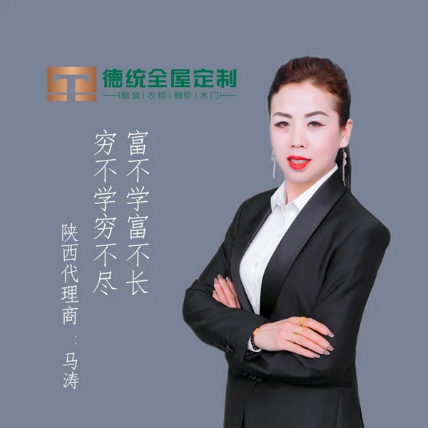 德統(tǒng)木門(mén)陜西寶雞專(zhuān)賣(mài)店新店開(kāi)業(yè)！盡情期待美好體驗(yàn)！