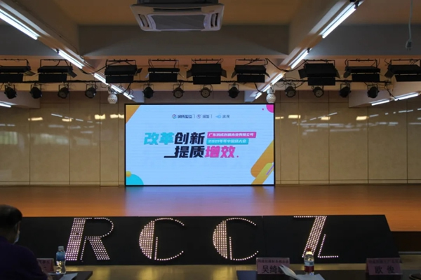 潤成創(chuàng)展舉行2021年中總結(jié)大會