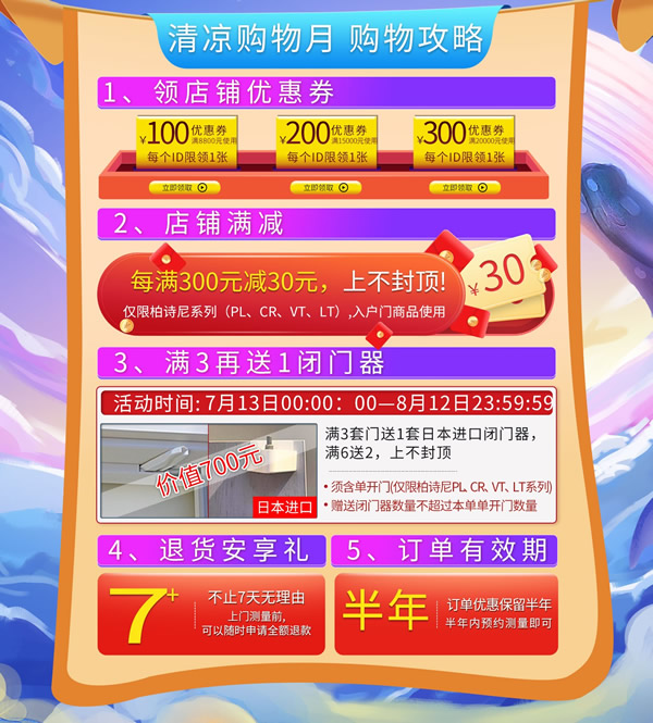 暑夏清涼購，家裝好物不錯過！