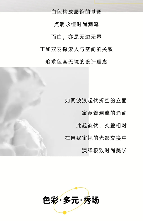 雙羽定制家展館領(lǐng)潮而來 驚艷亮相