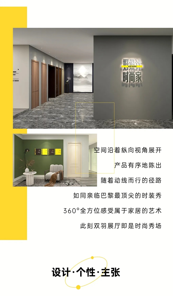 雙羽定制家展館領(lǐng)潮而來 驚艷亮相