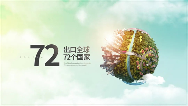 金迪木門品牌升級，產(chǎn)品多元化+品牌國際化并舉
