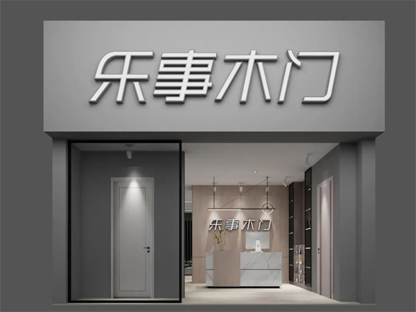 樂事木門山西運(yùn)城店等你赴會