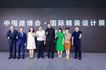 產(chǎn)業(yè)集結(jié)，開(kāi)啟“中國(guó)人的理想家”——2021中國(guó)建博會(huì)·國(guó)際精裝設(shè)計(jì)展啟幕