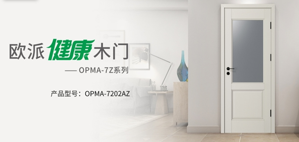 歐派木門榮獲2021年度十大優(yōu)選木門（全屋定制）品牌