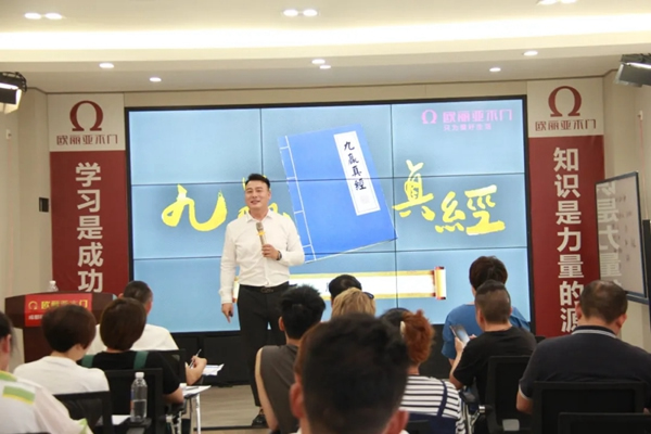 歐麗亞木門第八期新加盟經(jīng)銷商培訓(xùn)會圓滿結(jié)束！