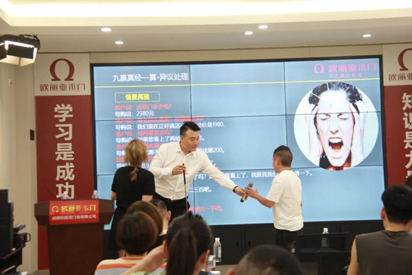 歐麗亞木門第八期新加盟經(jīng)銷商培訓(xùn)會圓滿結(jié)束！
