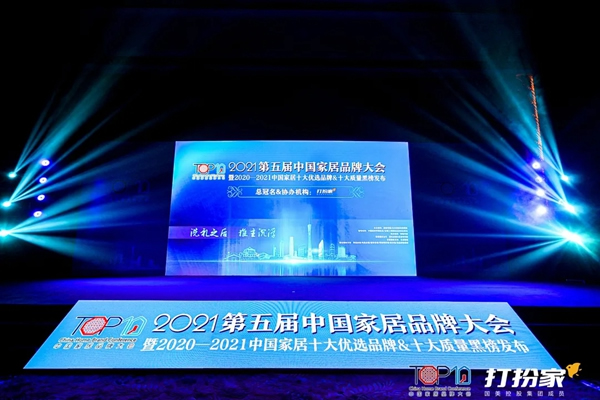 再獲殊榮！金迪木門斬獲2020-2021中國家居十大優(yōu)選木門（全屋定制）品牌美譽