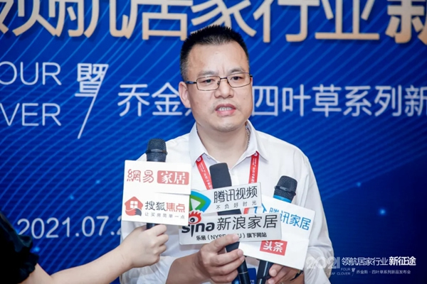豈一個“新”字了得？丨喬金斯整木定制· 四葉草系列新品發(fā)布會現(xiàn)場直擊