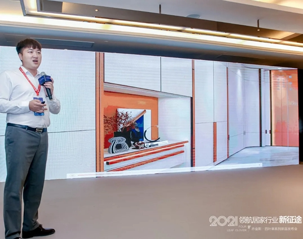 豈一個“新”字了得？丨喬金斯整木定制· 四葉草系列新品發(fā)布會現(xiàn)場直擊