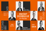 第四屆“驪住杯”大賽作品投遞時間延遲至8月15日