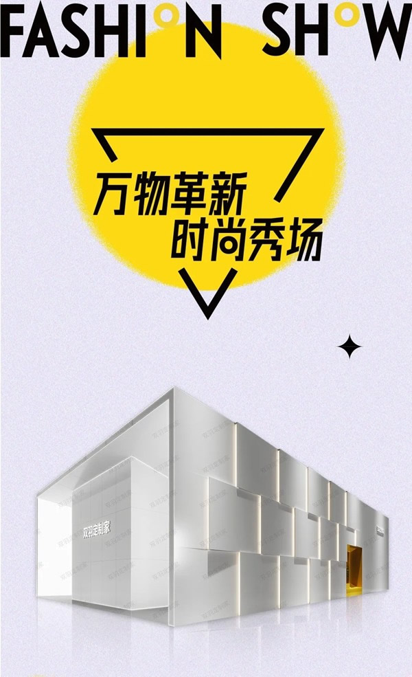 雙羽定制家亮相中國建博會（廣州） 時尚風(fēng)范斬獲萬眾矚目
