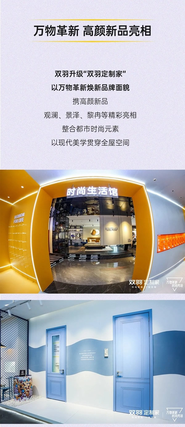 雙羽定制家亮相中國建博會（廣州） 時尚風(fēng)范斬獲萬眾矚目