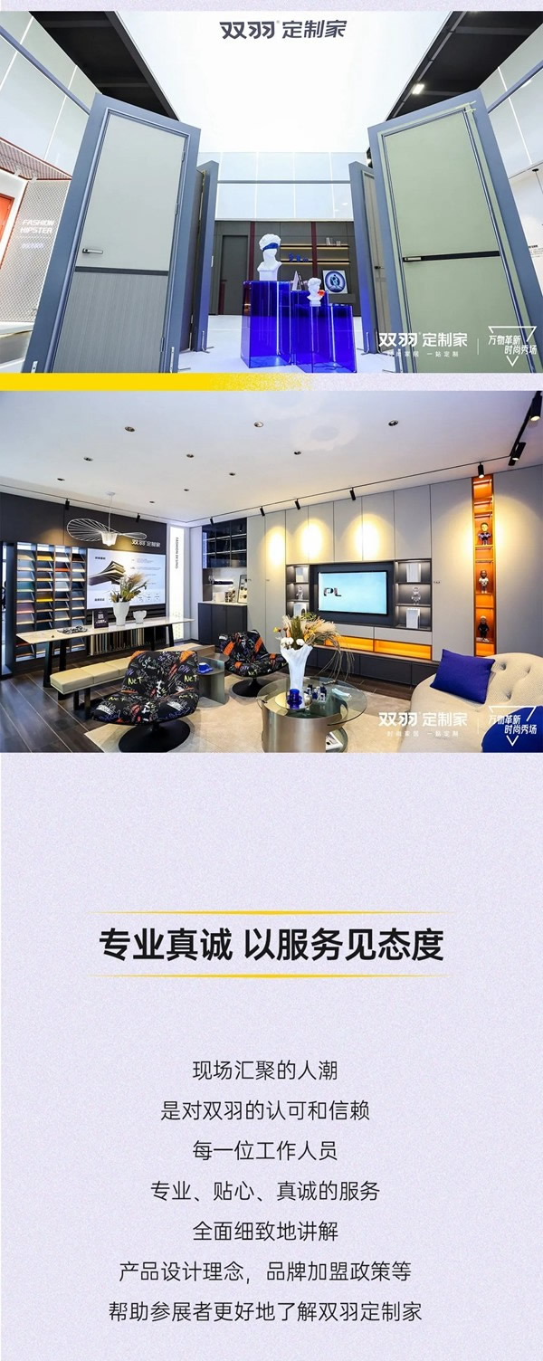 雙羽定制家亮相中國建博會（廣州） 時尚風(fēng)范斬獲萬眾矚目