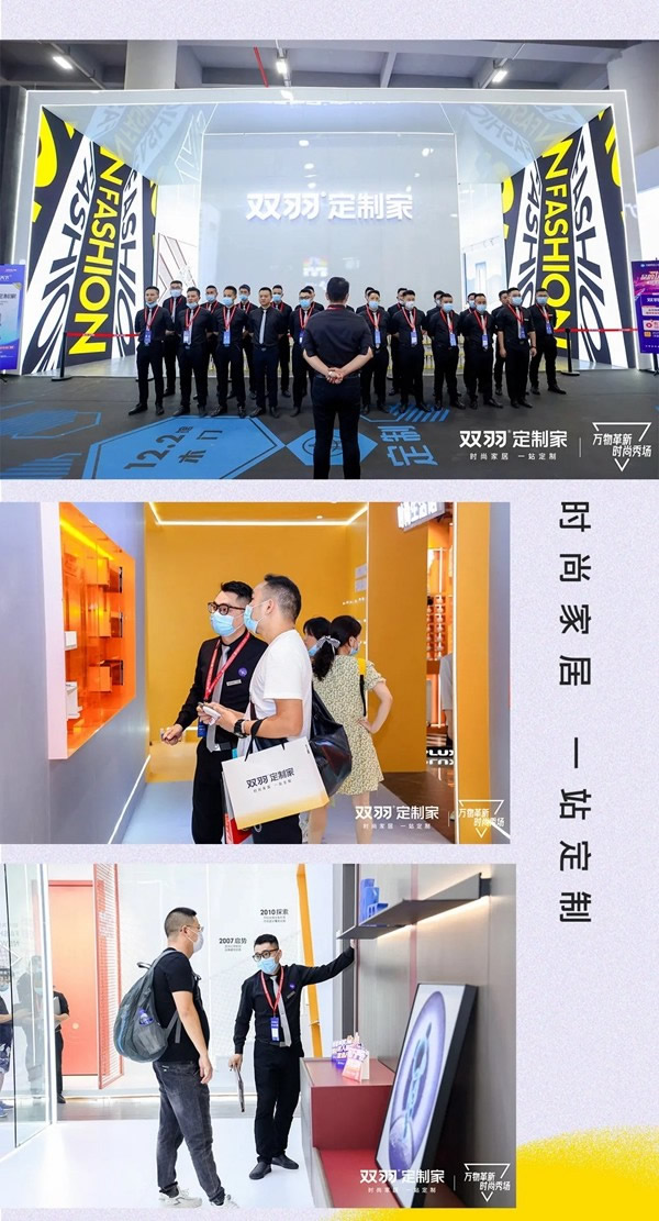 雙羽定制家亮相中國建博會（廣州） 時尚風(fēng)范斬獲萬眾矚目