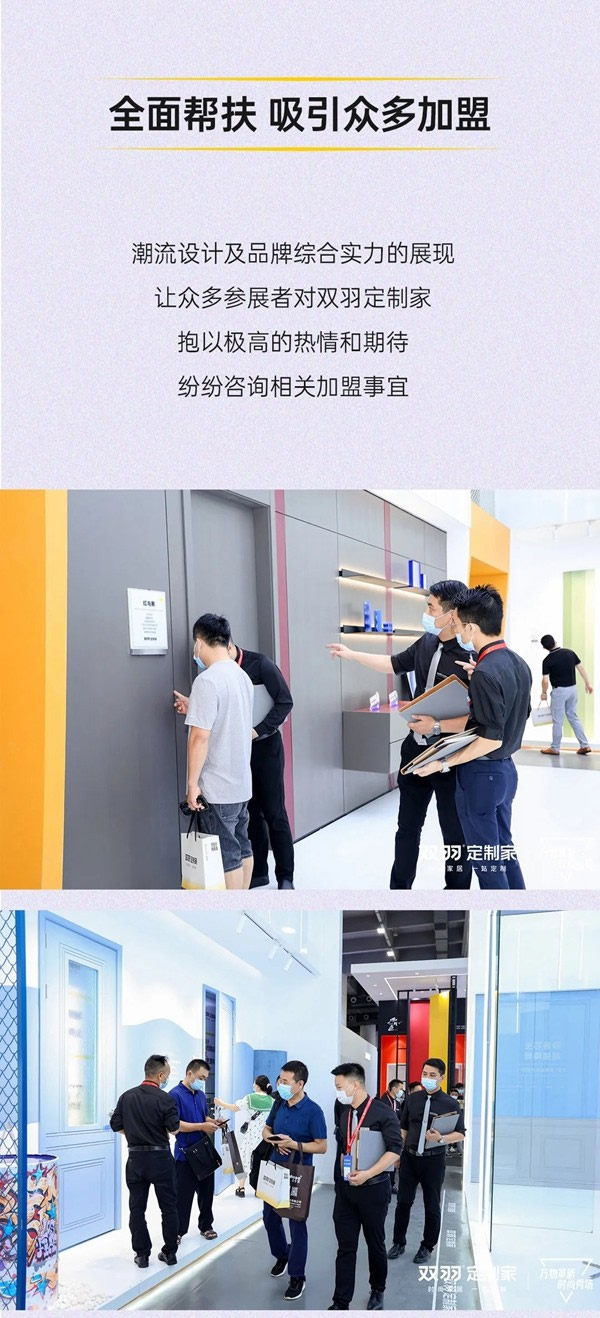雙羽定制家亮相中國建博會（廣州） 時尚風(fēng)范斬獲萬眾矚目