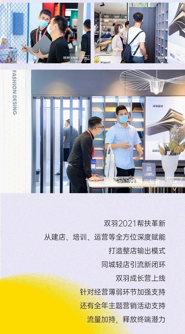 雙羽定制家亮相中國建博會（廣州） 時尚風(fēng)范斬獲萬眾矚目