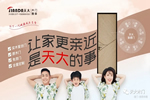 天大木門膚感門：為下一代的健康成長(zhǎng)負(fù)責(zé)