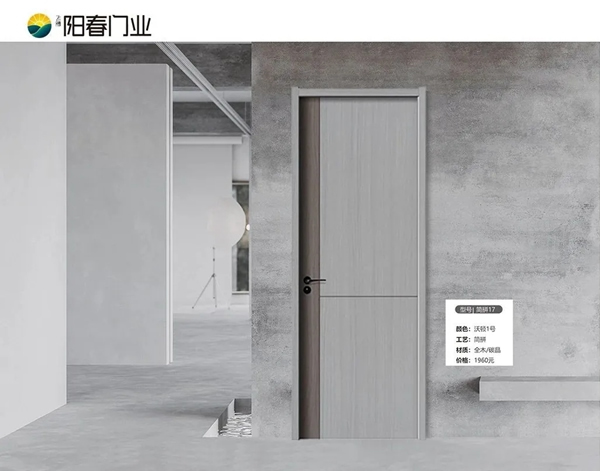 陽春木門為生活錦上添花，讓生活多姿多彩