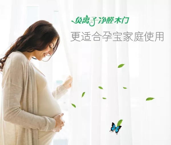 艾森格林木門告訴你：什么是負離子凈醛木門？