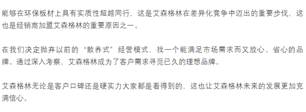 艾森格林木門告訴你：什么是負離子凈醛木門？
