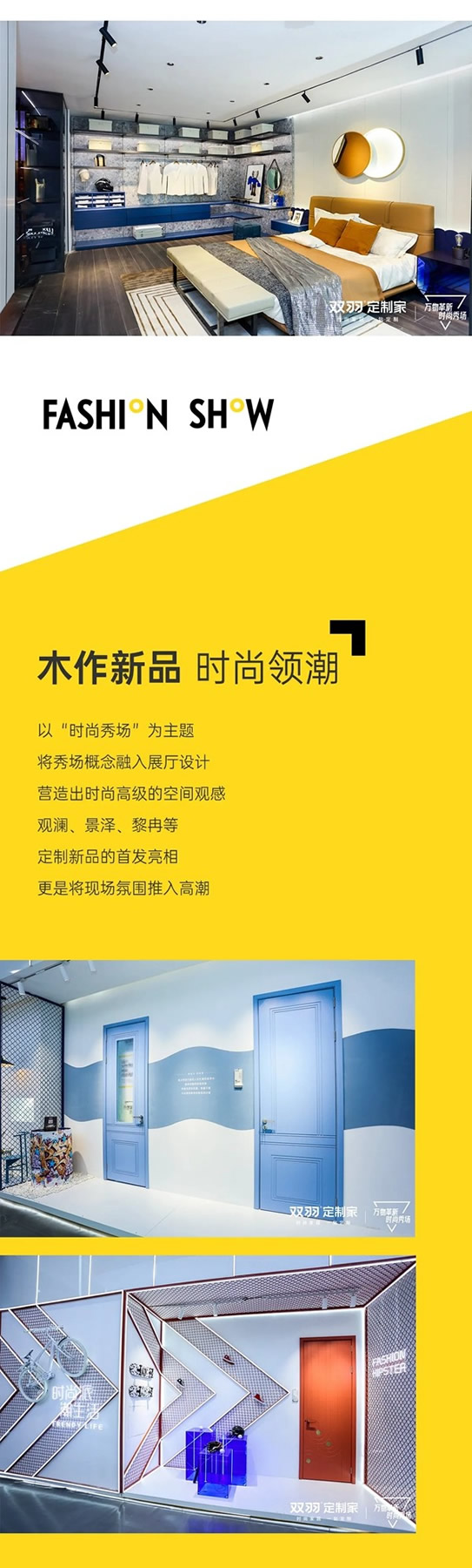 雙羽定制家時(shí)尚領(lǐng)潮 中國(guó)建博會(huì)（廣州）圓滿收官