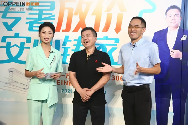 “全心全意 安心為你”歐鉑尼木門新品發(fā)布會(huì)盛大發(fā)布！