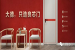 大德良芯門(mén)：得用戶者得天下