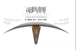 金迪木門(mén)品牌總監(jiān)受邀出席“流動(dòng)邊界”空間木作設(shè)計(jì)師論壇