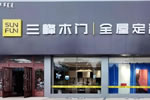 三峰家居烏蘭浩特經(jīng)銷商：用戶視角，思維破局！