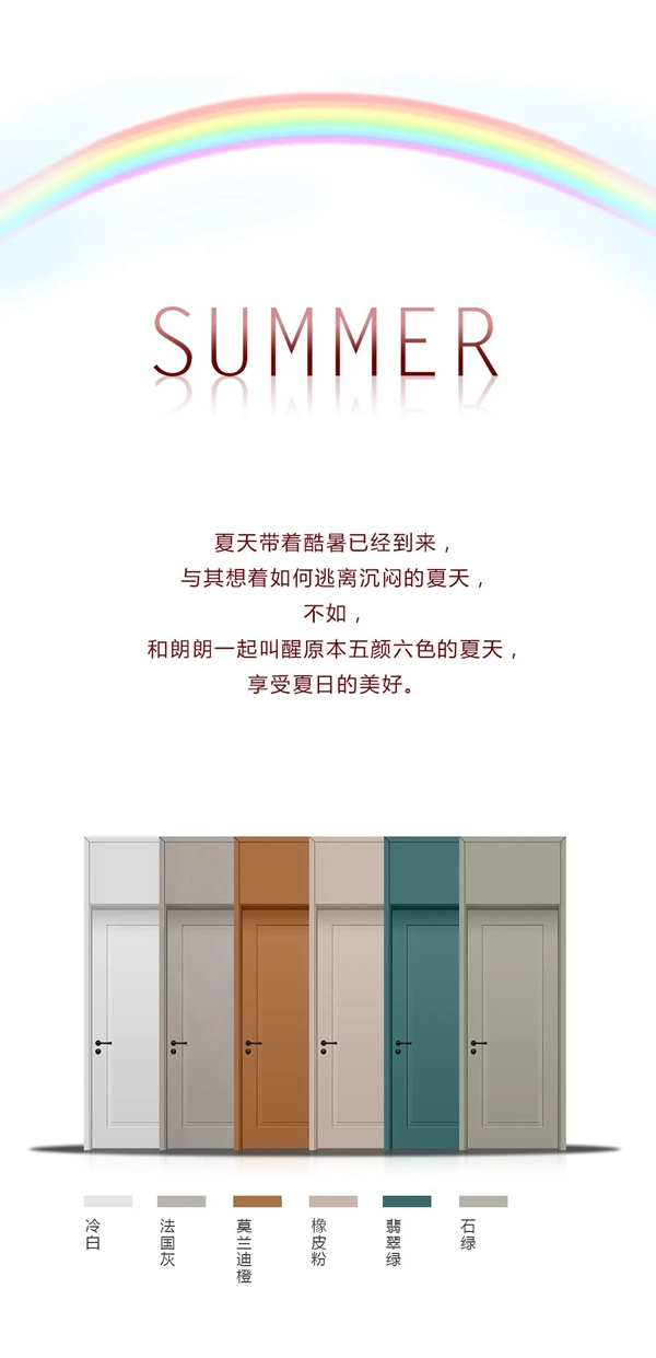 Mexin美心·偙朗在這個(gè)夏天 帶給你不一樣的色彩