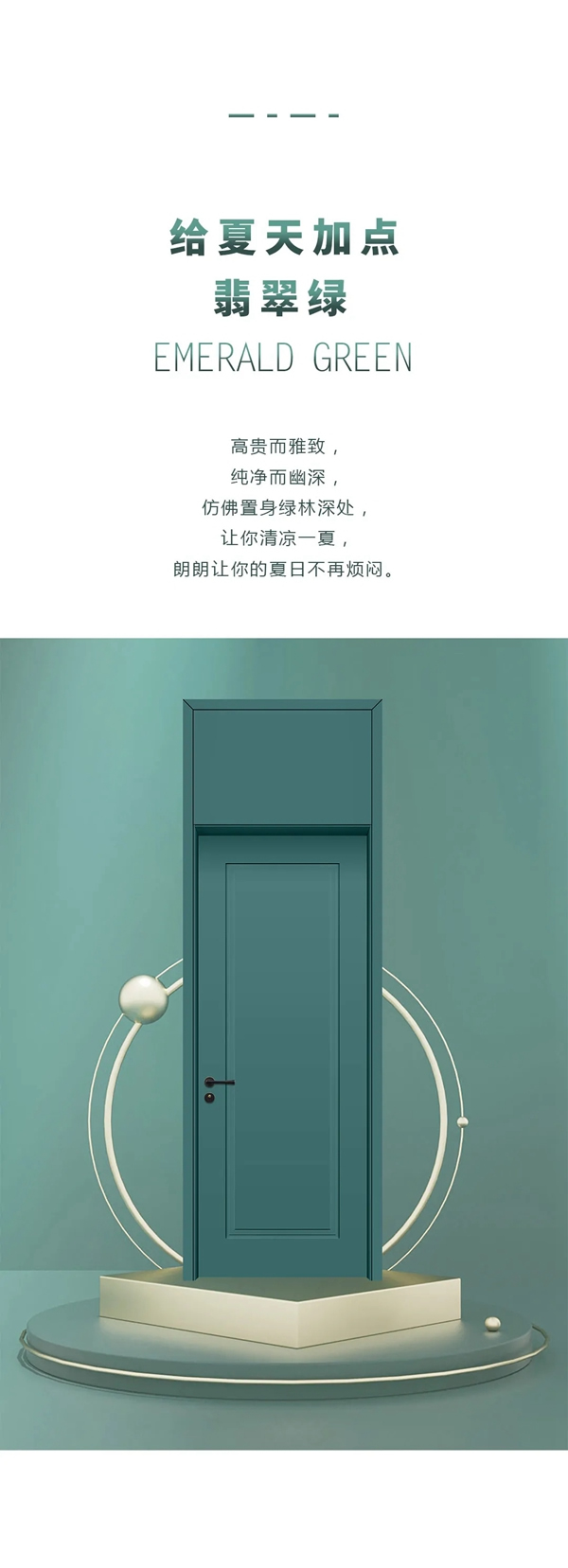 Mexin美心·偙朗在這個(gè)夏天 帶給你不一樣的色彩