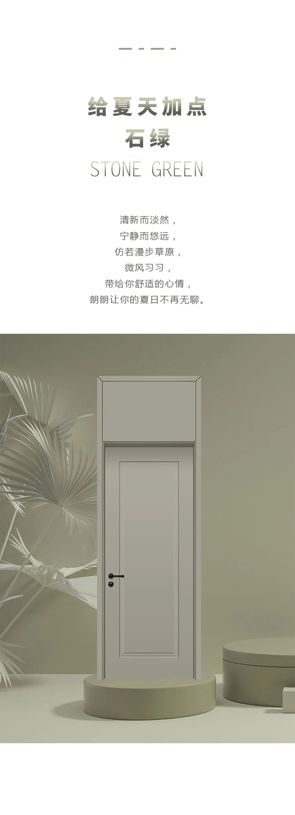 Mexin美心·偙朗在這個(gè)夏天 帶給你不一樣的色彩
