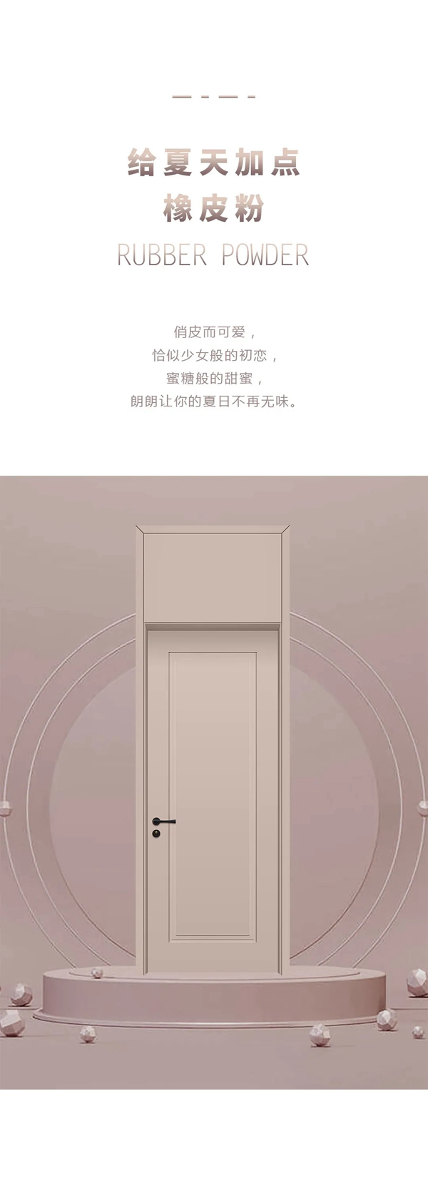 Mexin美心·偙朗在這個(gè)夏天 帶給你不一樣的色彩