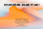 雙羽定制家：時(shí)尚領(lǐng)潮，熱度不減